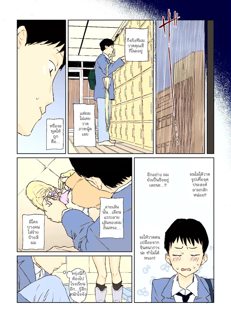 อ่านโดจิน ภาพสเกตช์ลับกับสาวแกลคนโปรด แปลไทย